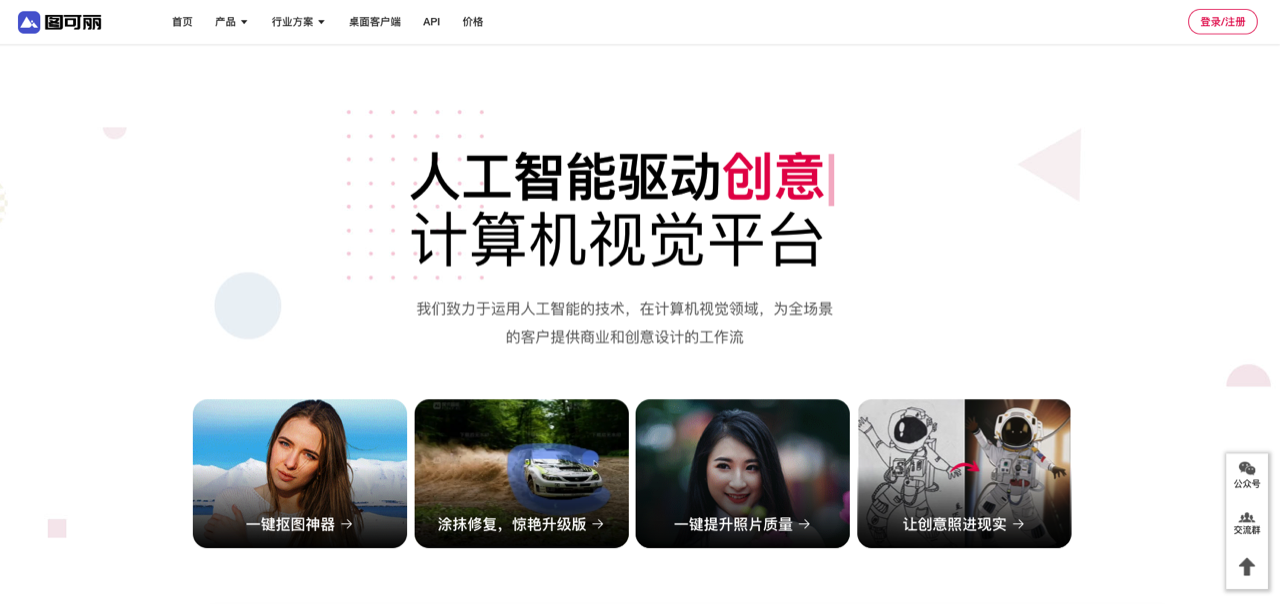 图可丽 预览