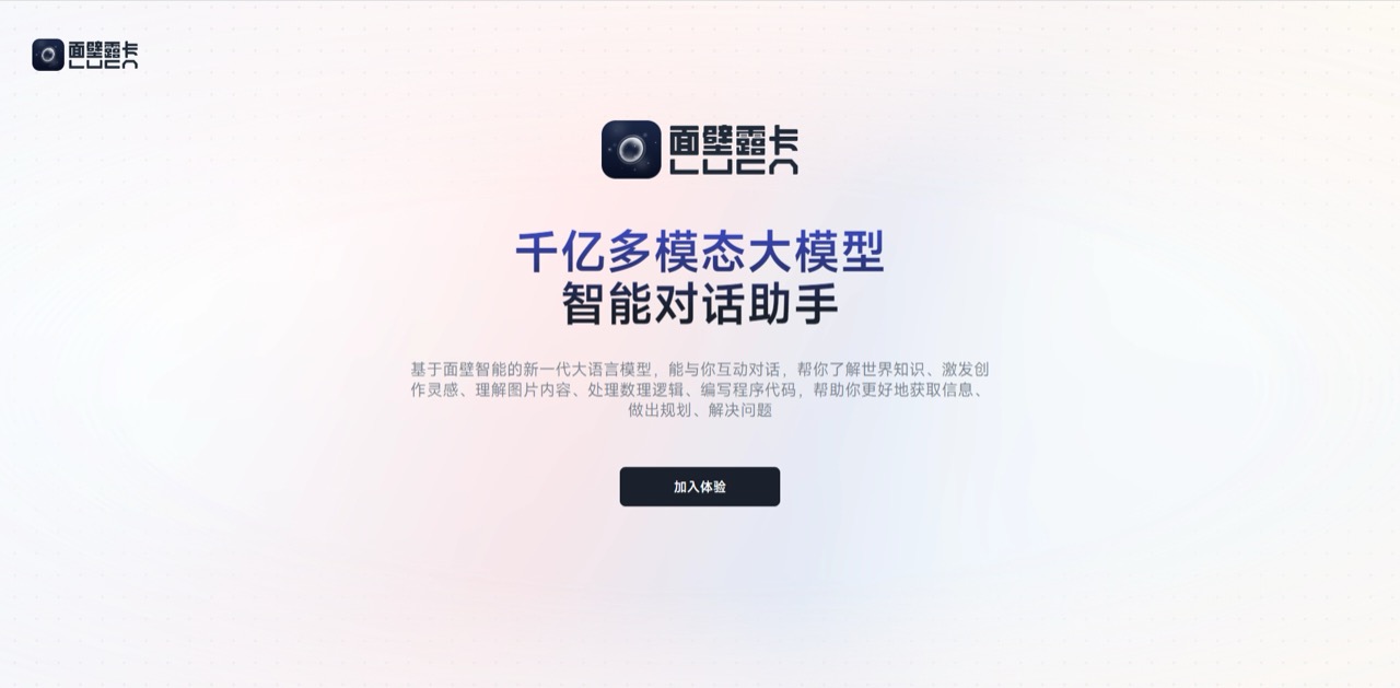 面壁露卡 预览