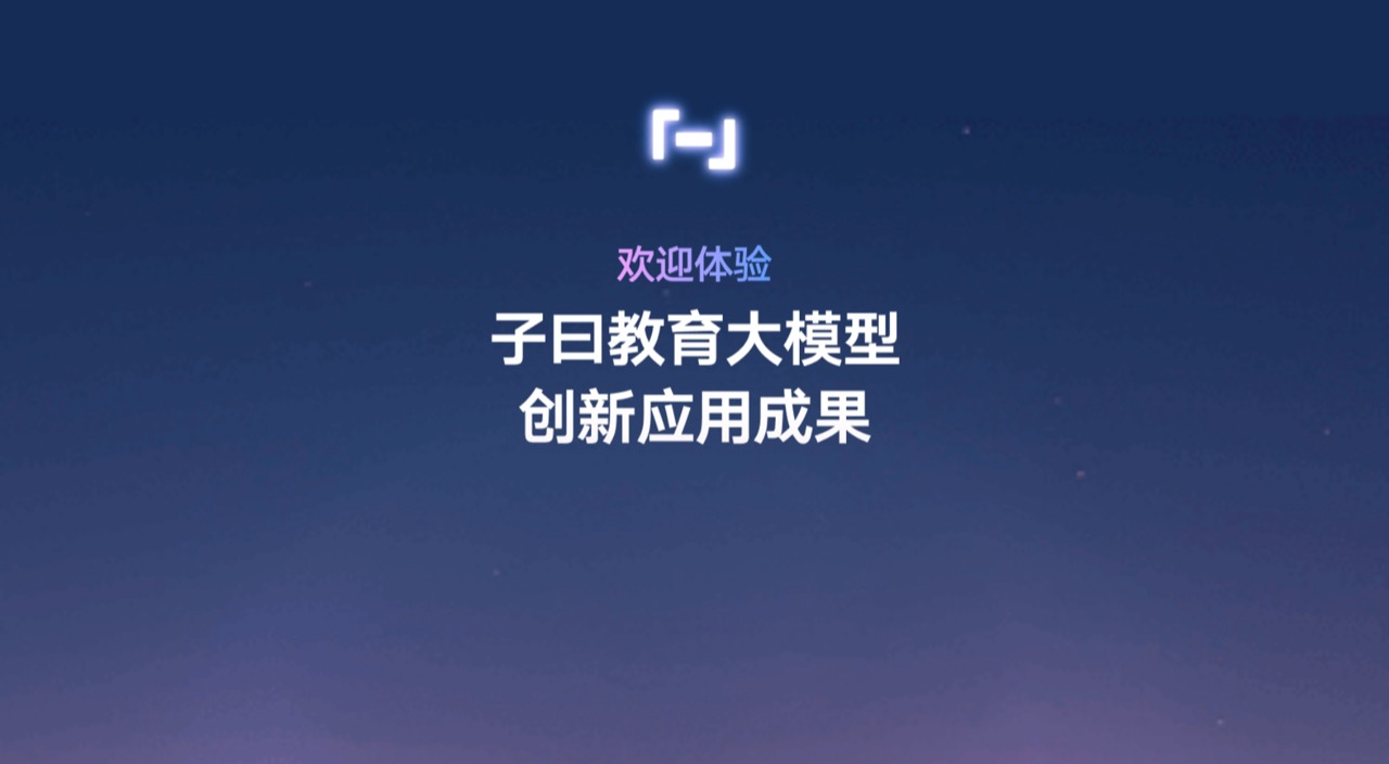 子曰 预览