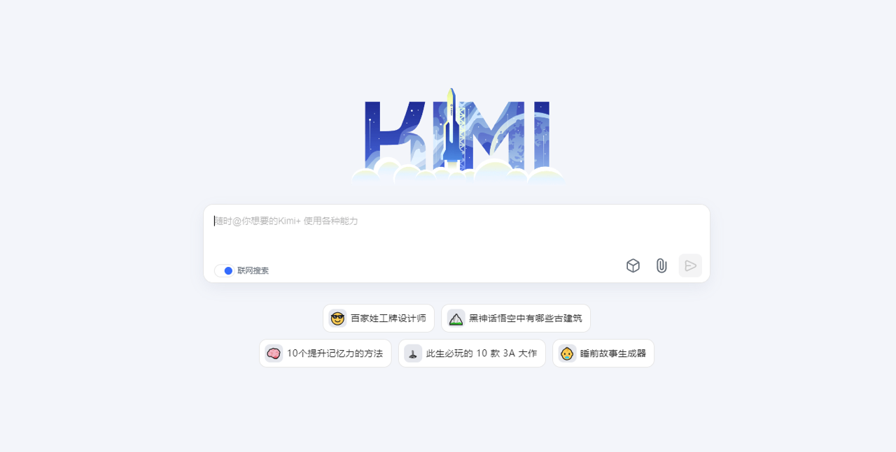 Kimi ai 预览