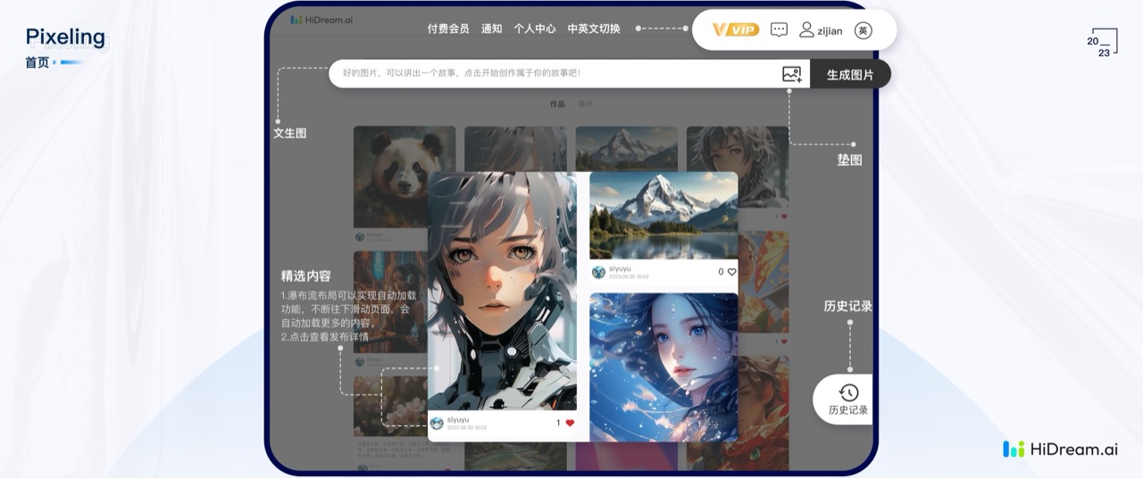 Pixeling千象 预览