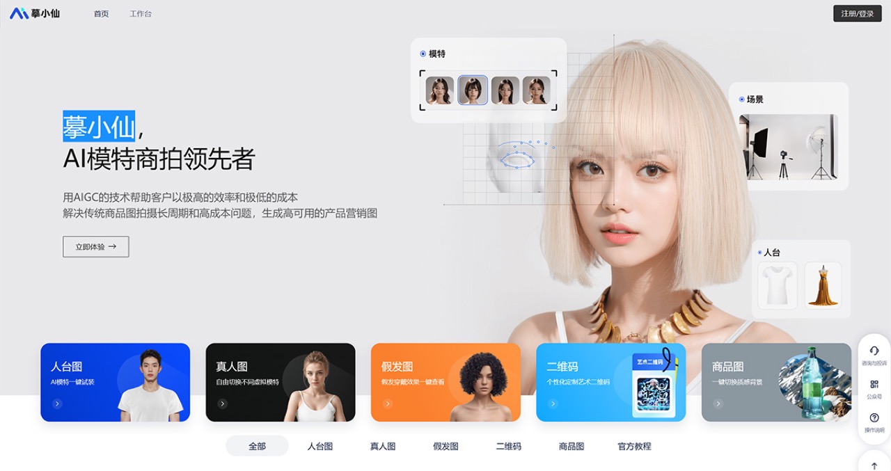摹小仙 预览