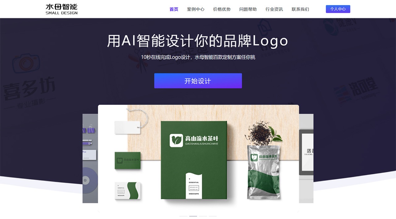 水母智能logo设计 预览