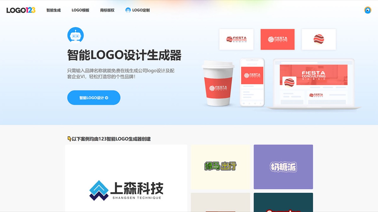 logo123 预览