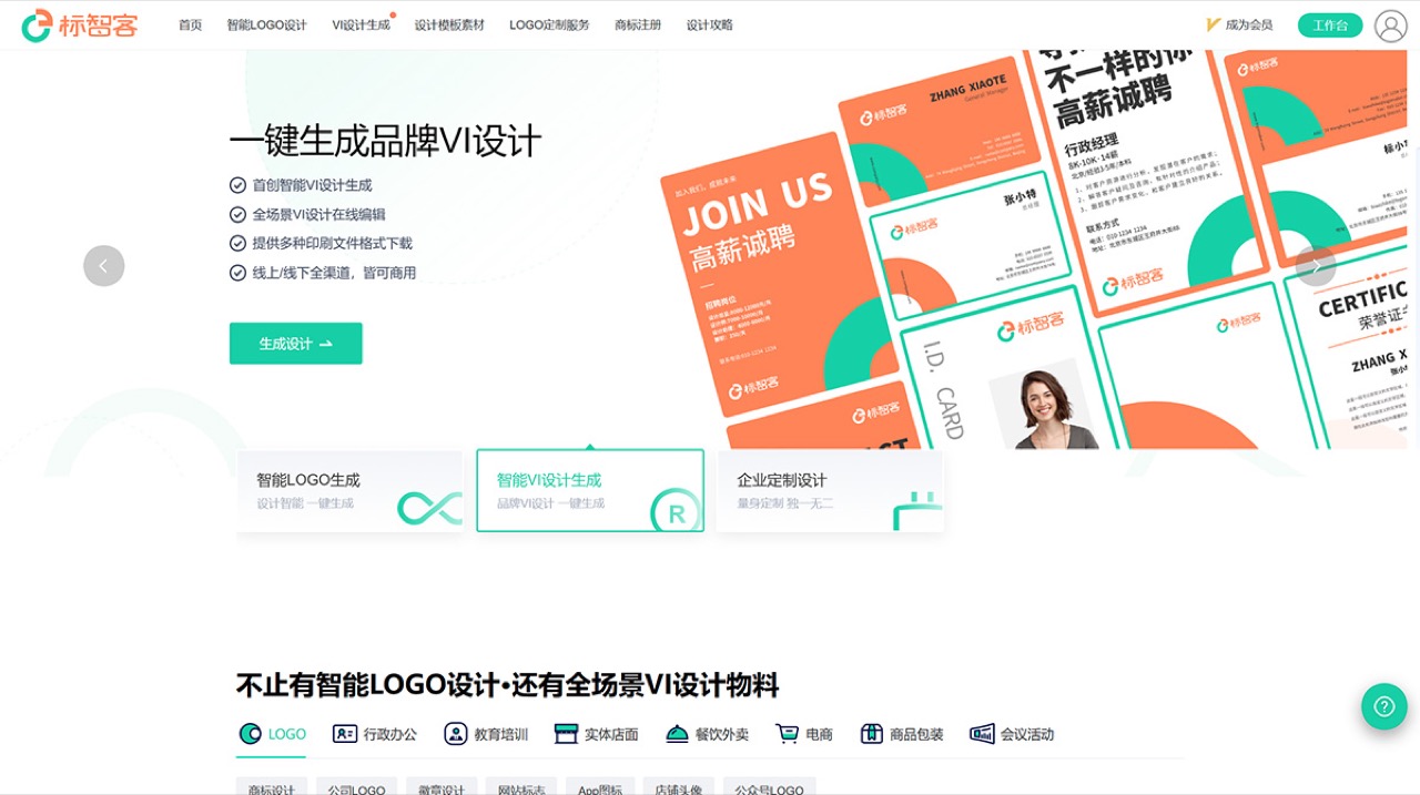 标智客logo设计 预览