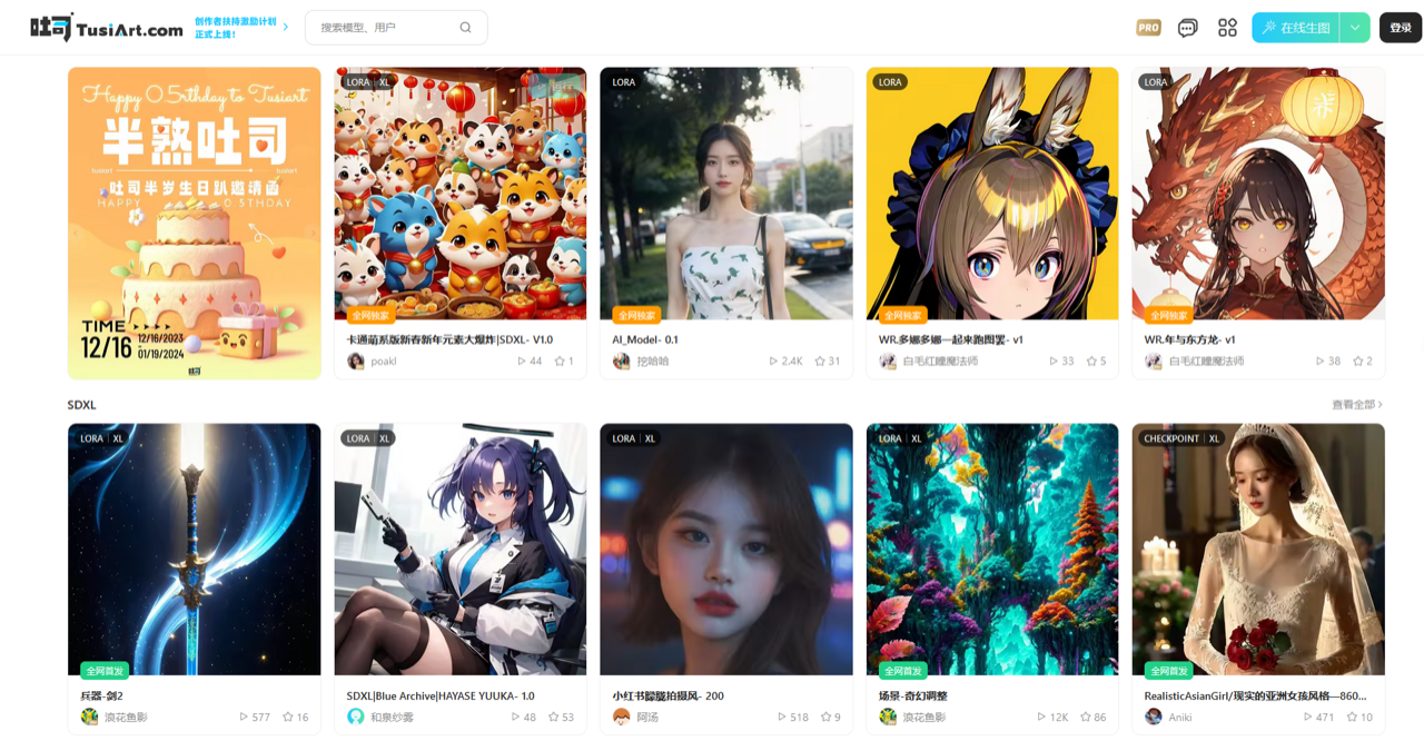 吐司TusiArt 预览