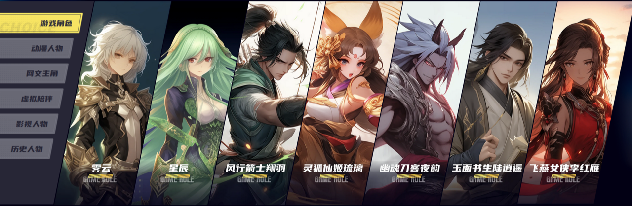 Baichuan-NPC 预览