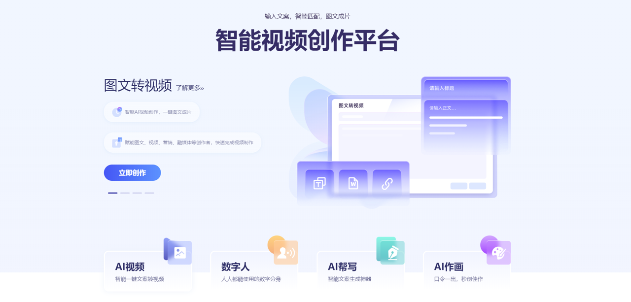 一帧秒创 预览