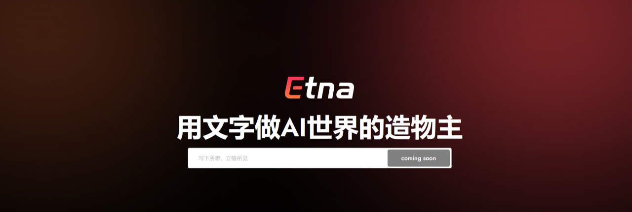 etna 预览