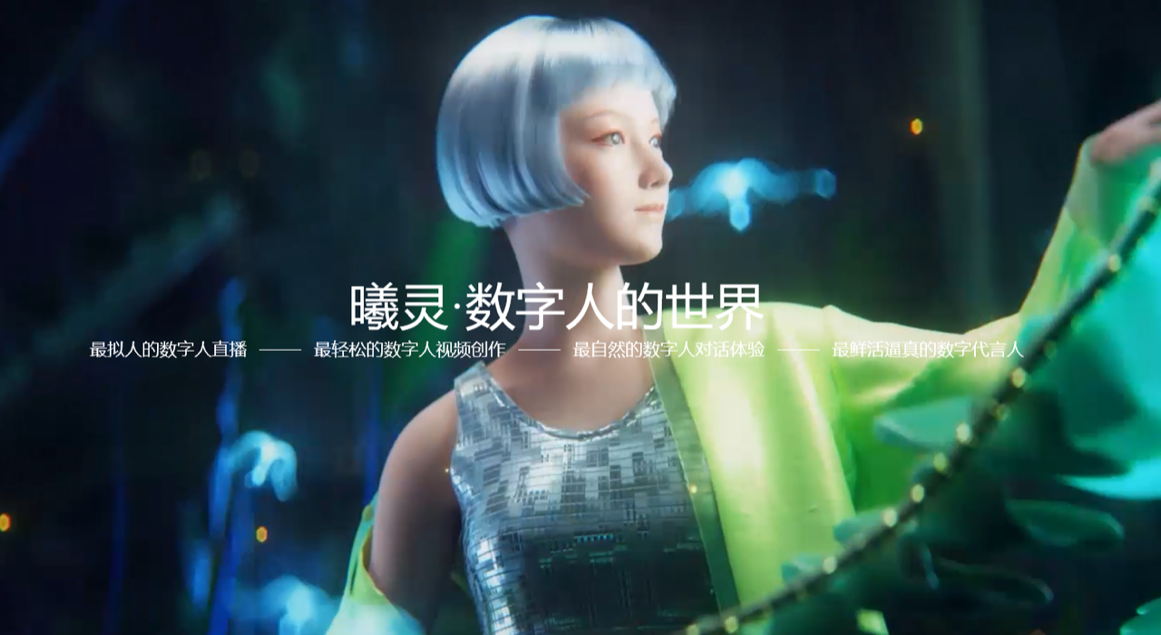 百度智能云曦灵