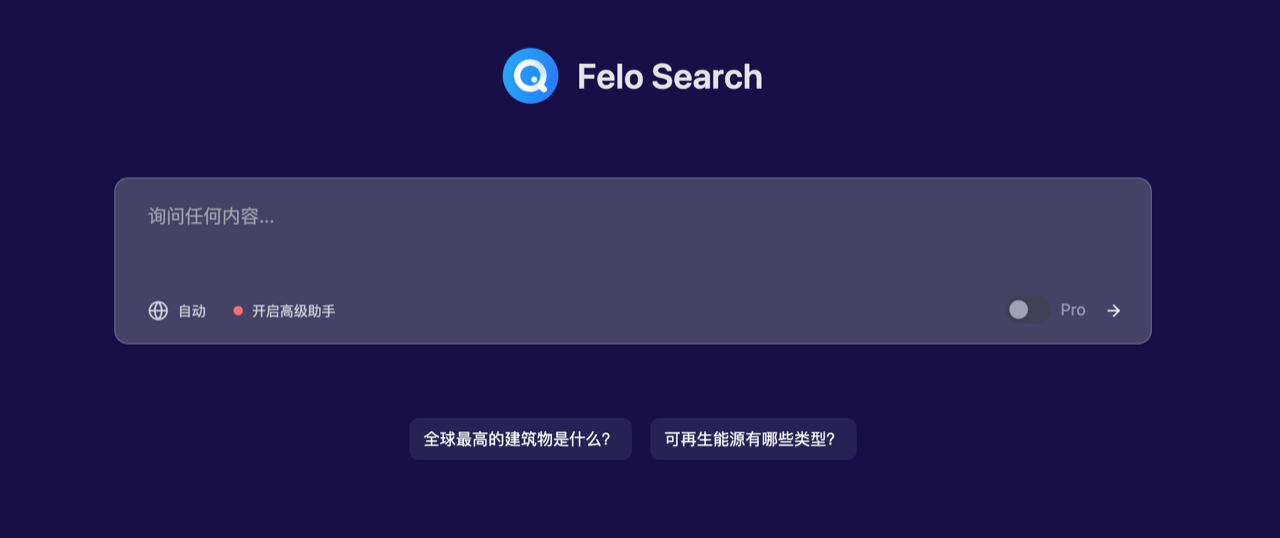 Felo Search 预览
