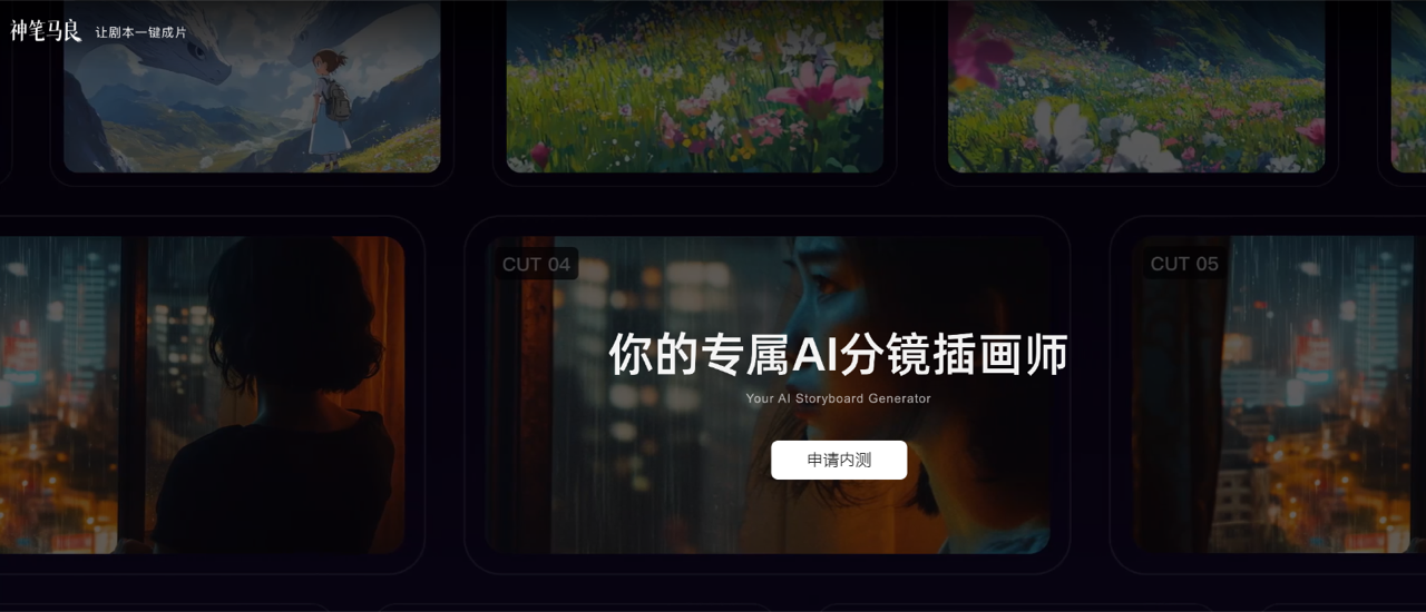 神笔马良 预览