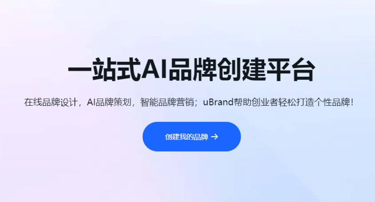 uBrand 预览