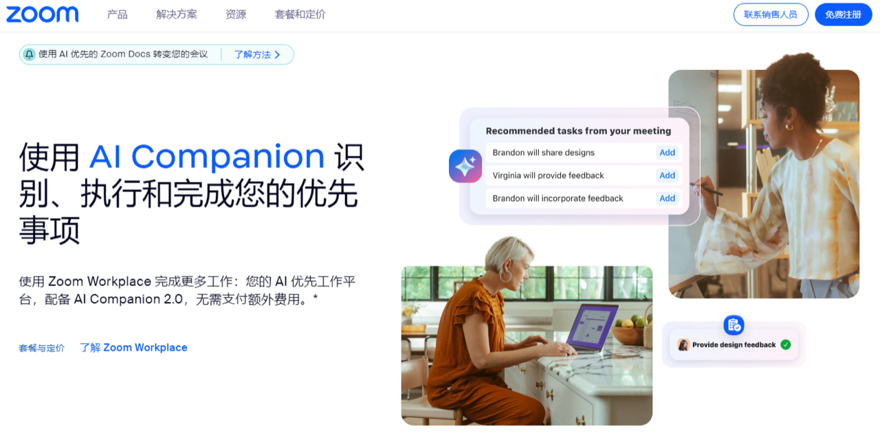 Zoom 预览