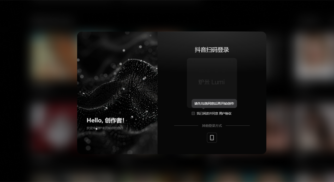 炉米Lumi 预览