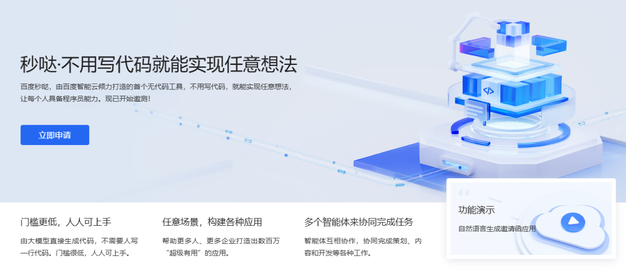 秒哒 预览
