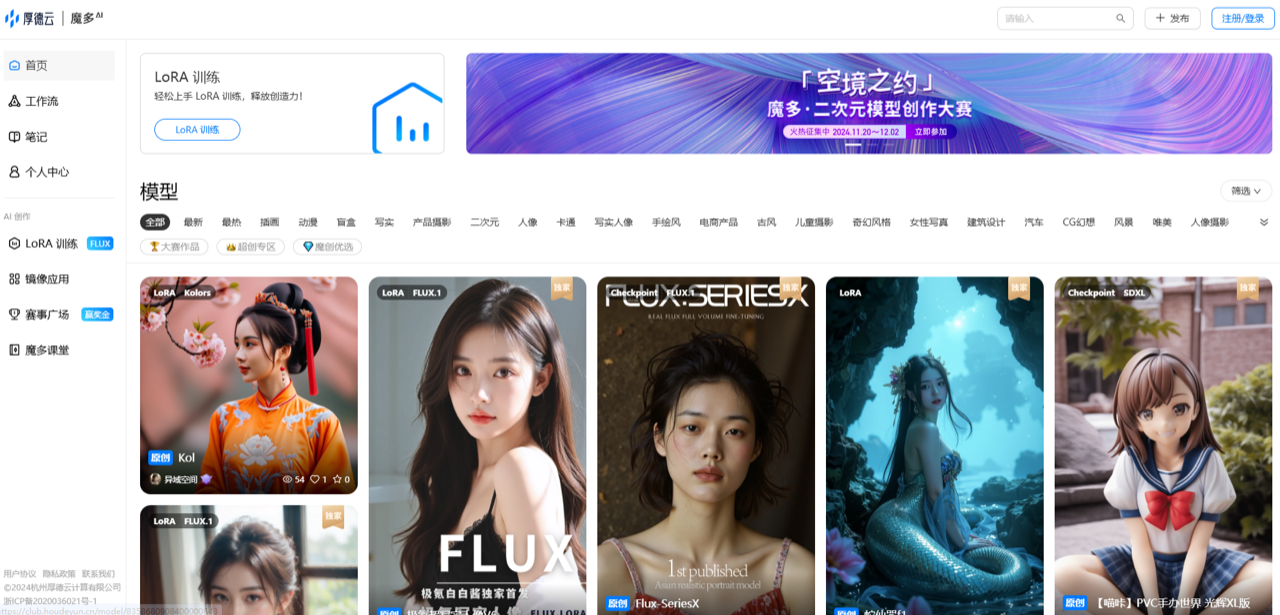 魔多 预览