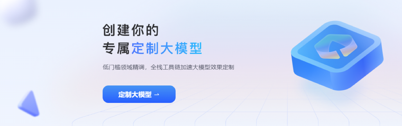 讯飞星辰Maas平台 预览