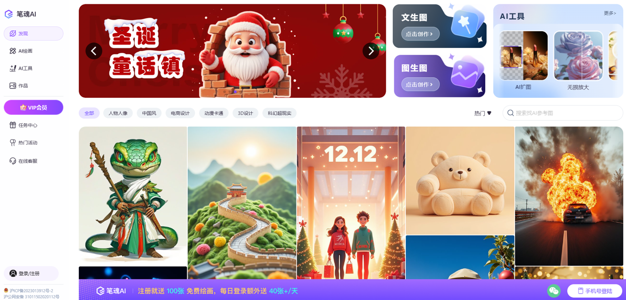 笔魂AI 预览