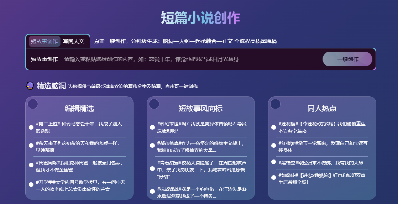 墨狐AI 预览