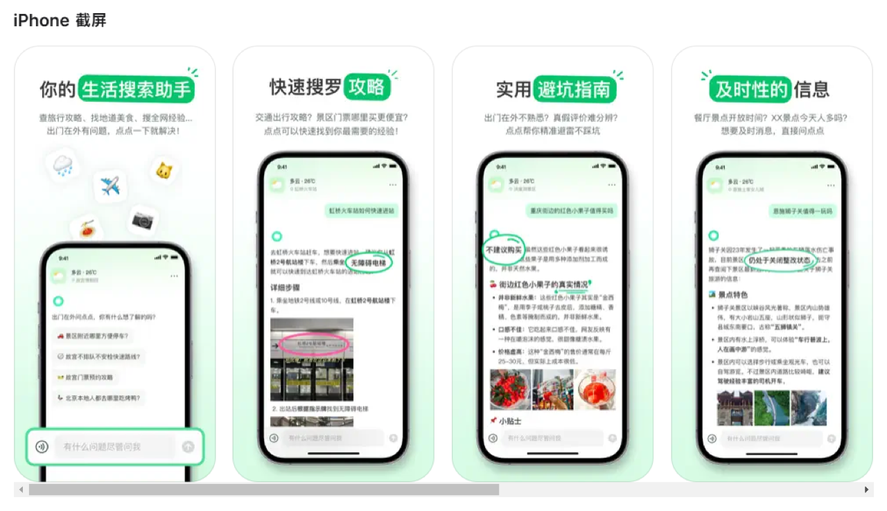 点点 预览