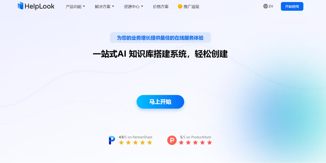HelpLook 预览