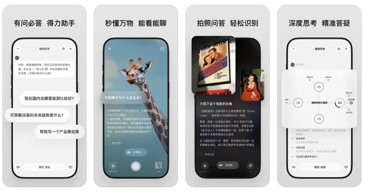 理想同学 预览
