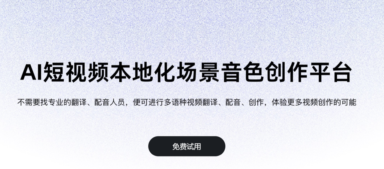 SoundView（声动视界） 预览