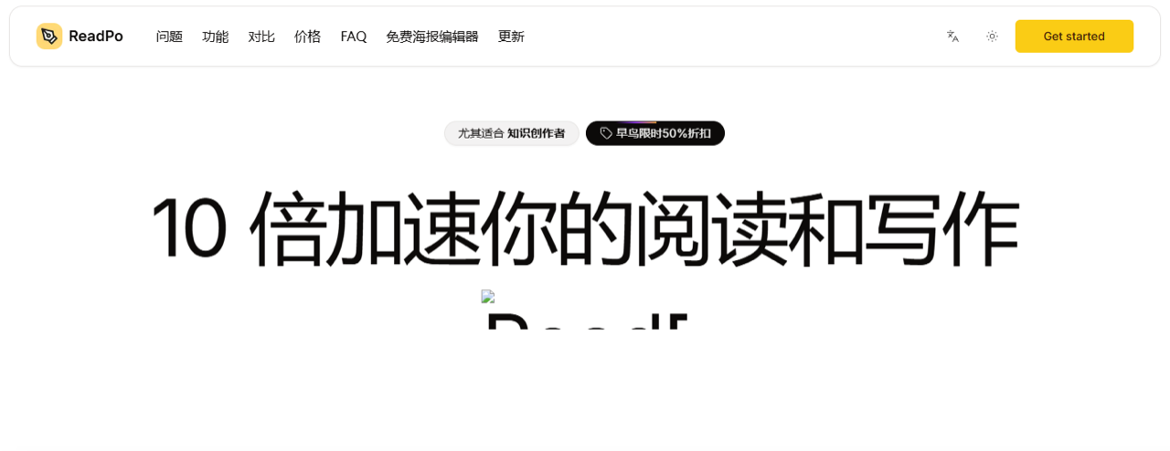 ReadPo 预览