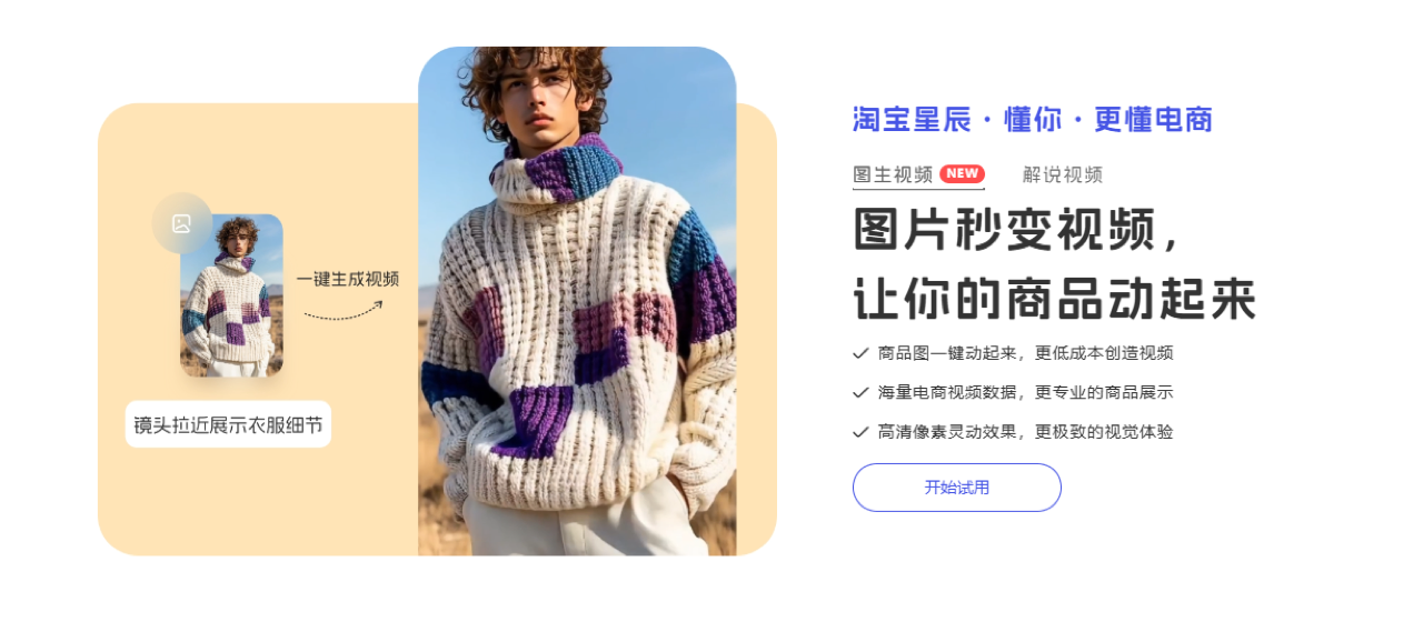 淘宝星辰 预览
