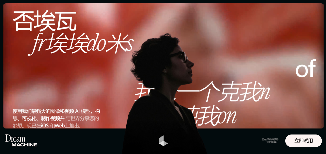Ray2 预览