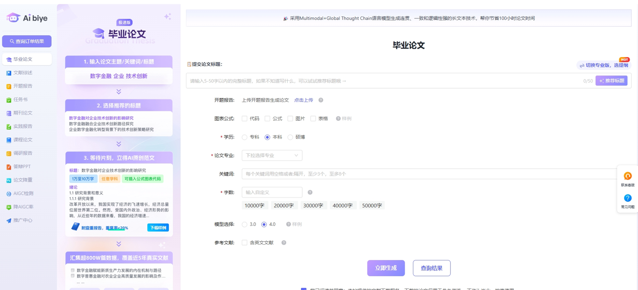 Aibiye 预览