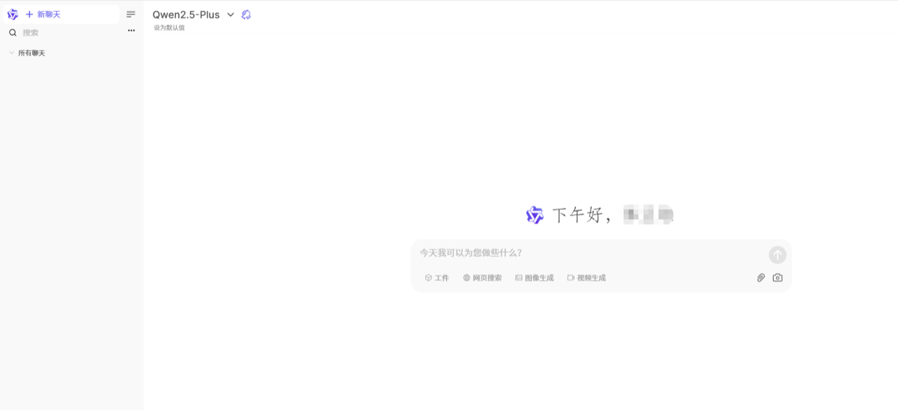 Qwen Chat 预览