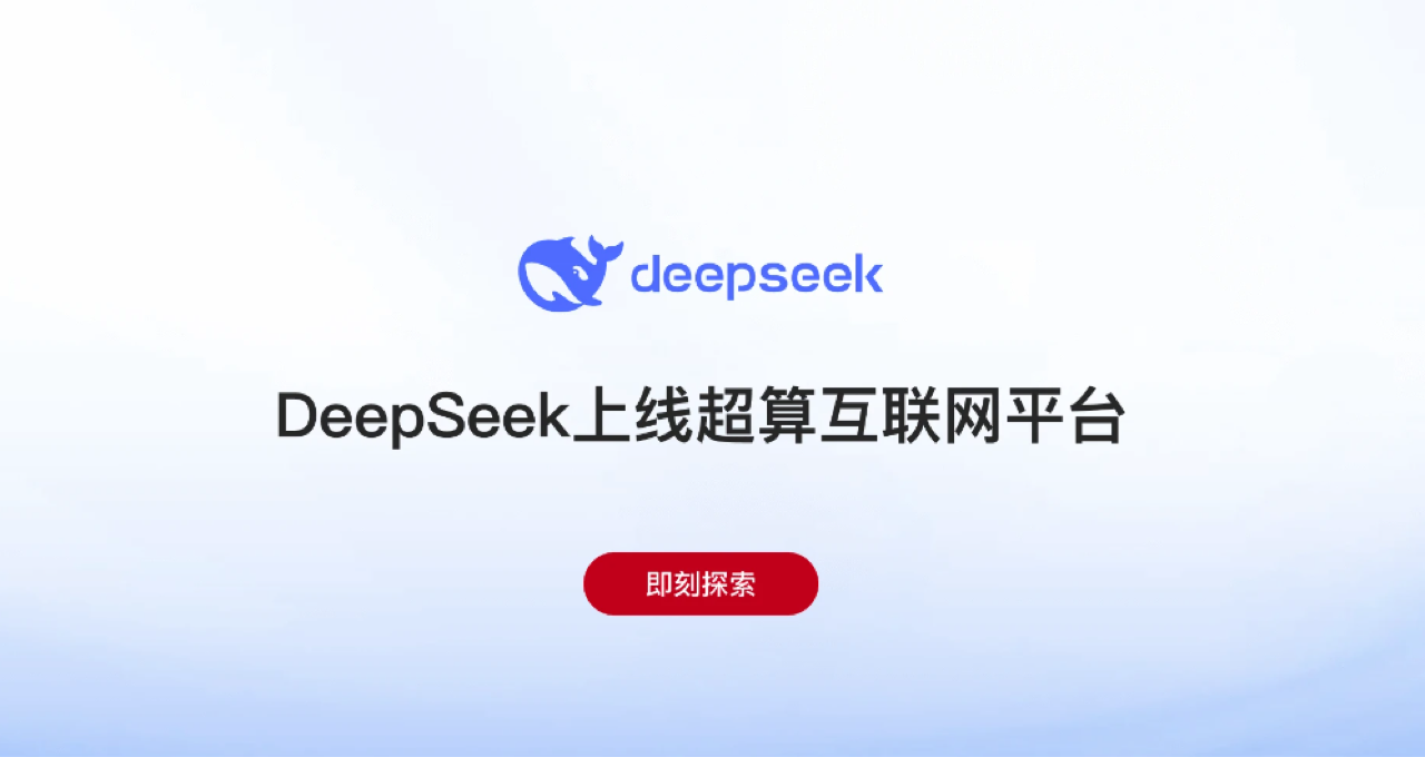 国家超算互联网中心 预览