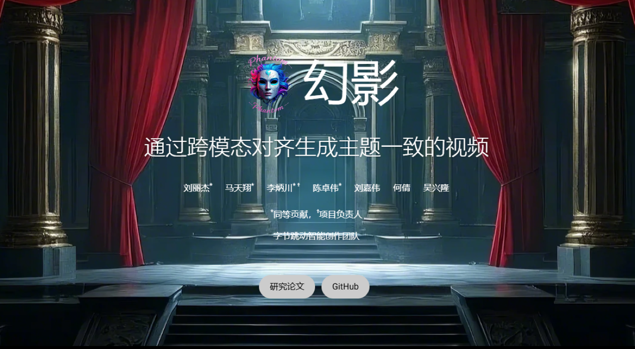 Phantom 预览