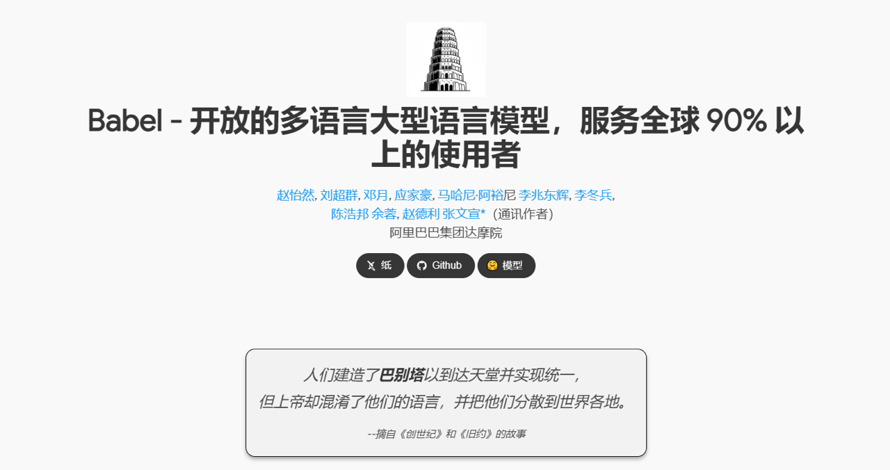 Babel 预览