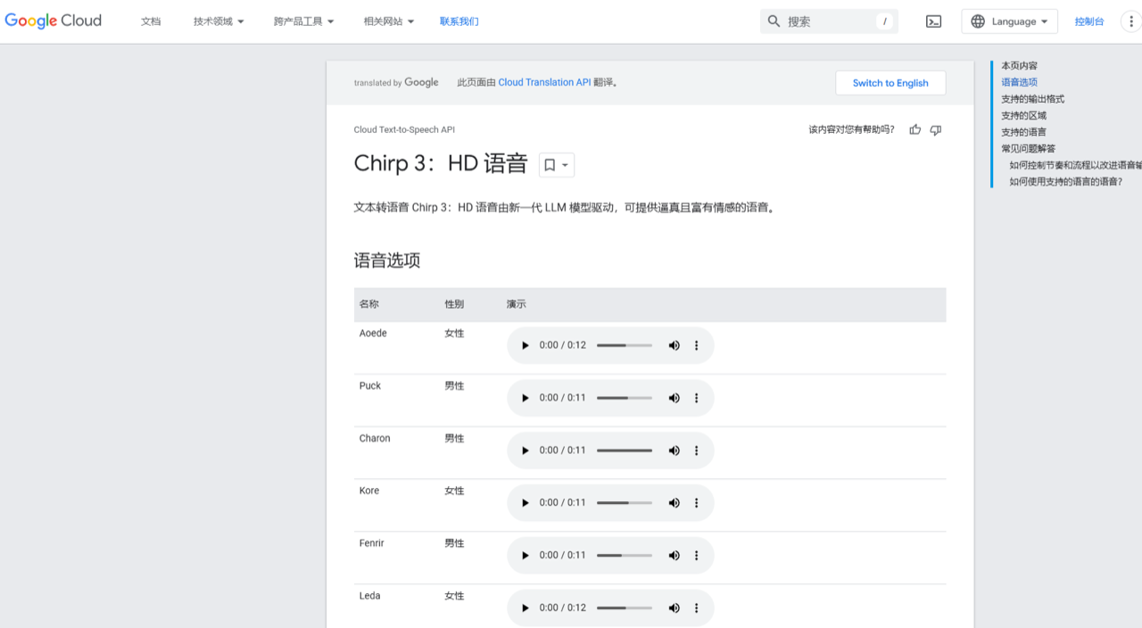 Chirp 3 预览