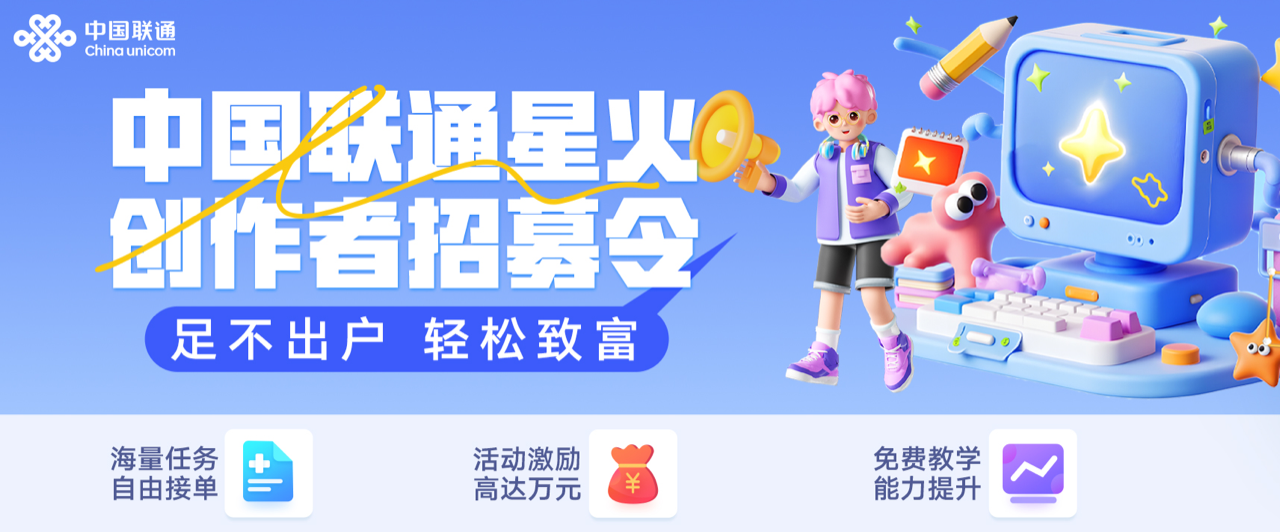 海纳星火 预览