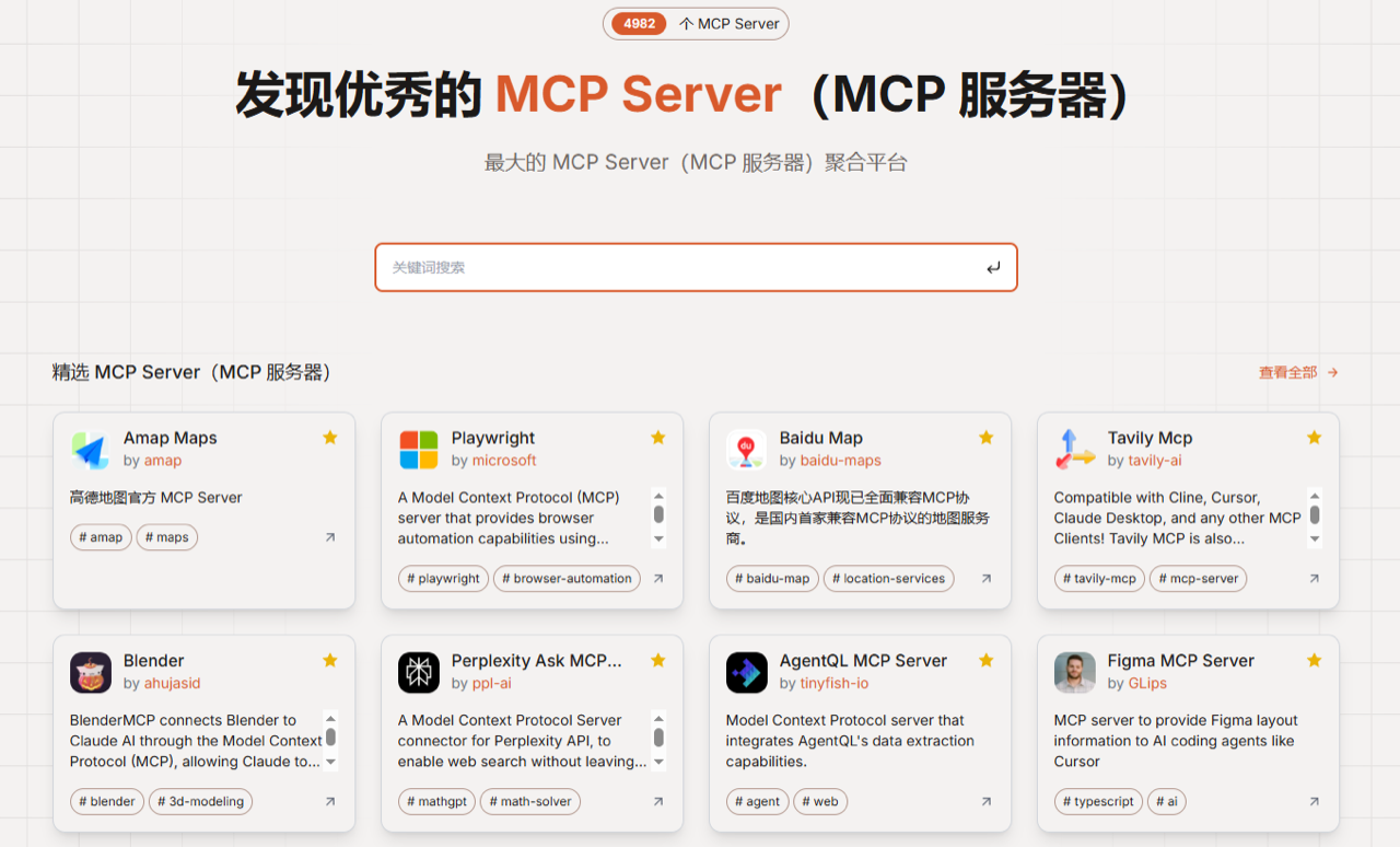 MCP.so 预览