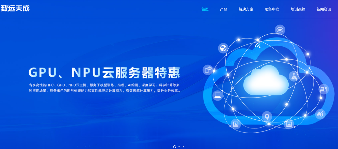 致远天成 预览