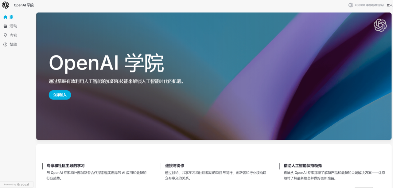 OpenAI Academy 预览