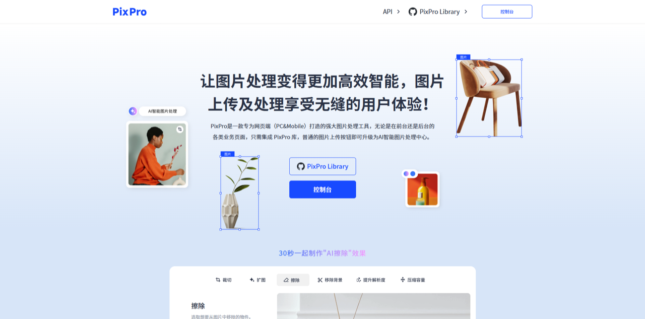 PixPro 预览