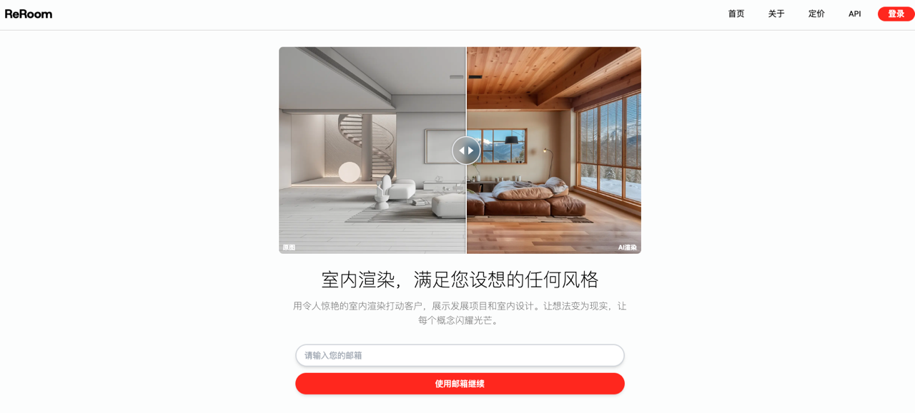 ReRoom AI 预览