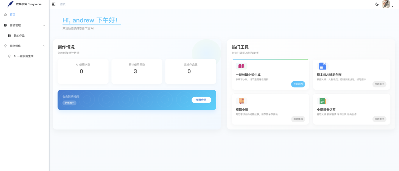 WriterGPT 预览