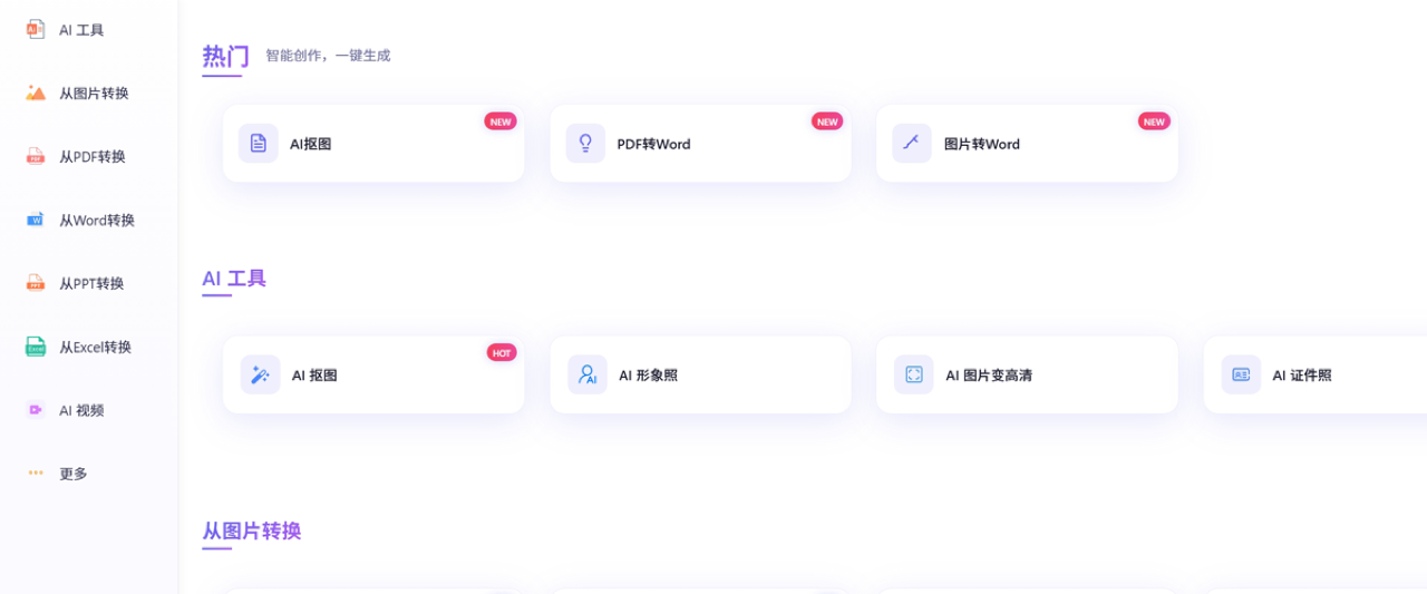 忙忙侠AI 预览
