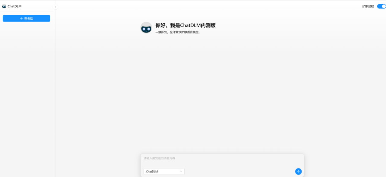 ChatDLM 预览