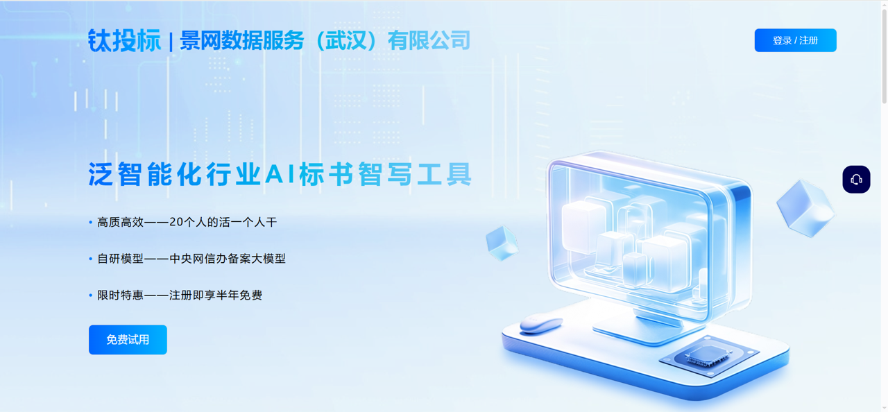 钛投标 预览