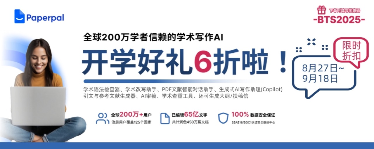 Paperpal 预览