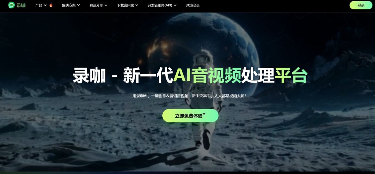 录咖