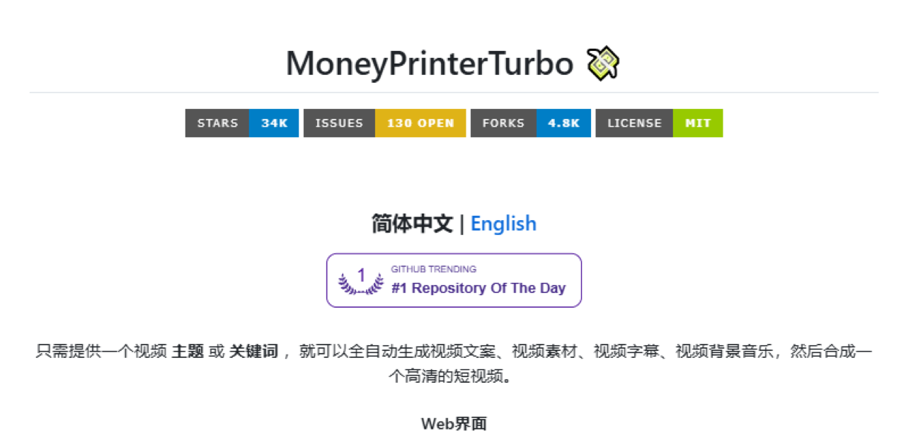 MoneyPrinterTurbo 预览
